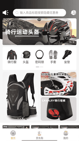 联盟生态截图1