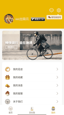 联盟生态截图2