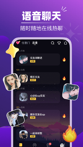 音对语聊[图4]