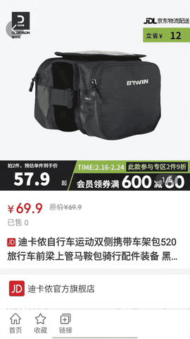 联盟生态截图3