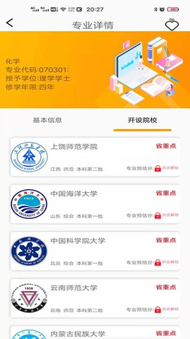 圆梦升学[图1]
