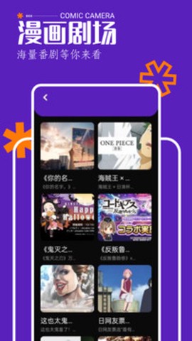 天堂动漫下载截图1