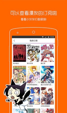 萌道动漫网截图2