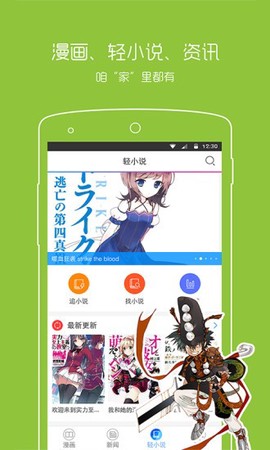 萌道动漫网截图3