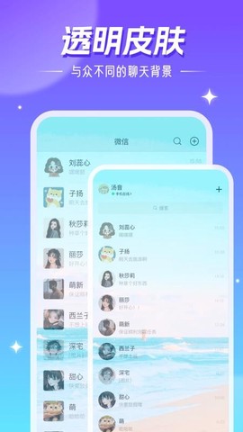 精灵壁纸截图3