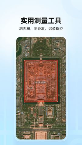 四维地球截图1