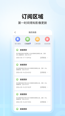 四维地球截图2