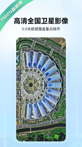 四维地球截图3