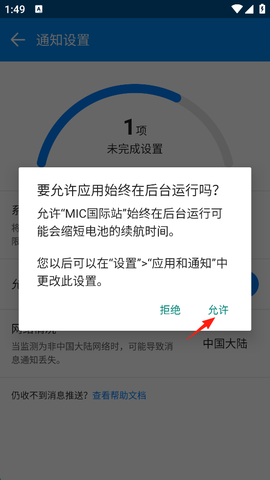 MIC国际站[图5]