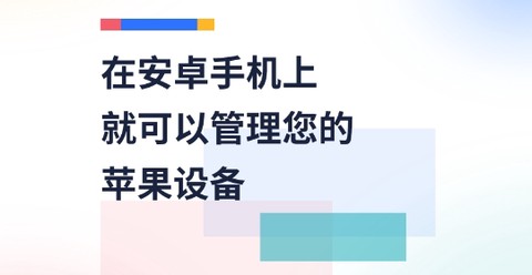 爱思盒子[图1]