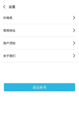 麒麟跑腿截图1