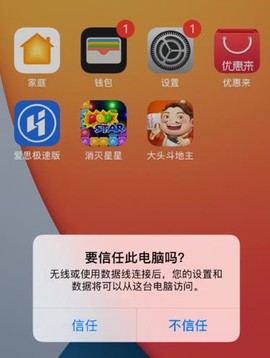 爱思盒子[图8]