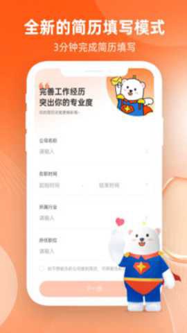 北极星招聘[图1]