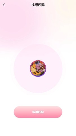 对象聊天交友[图1]