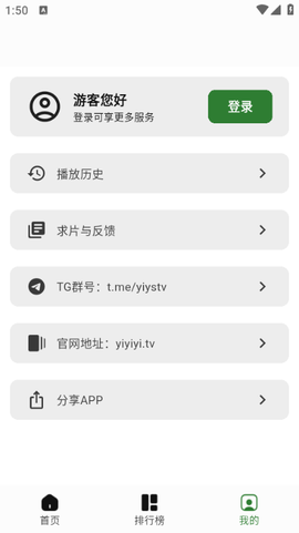 壹影视截图2