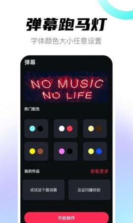 提词器专家截图2