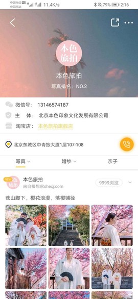 摄想家[图1]