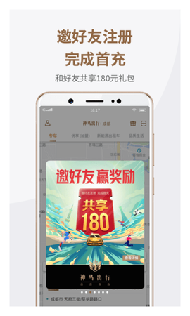 神马出行[图1]