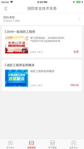 消防工程师通关令[图1]