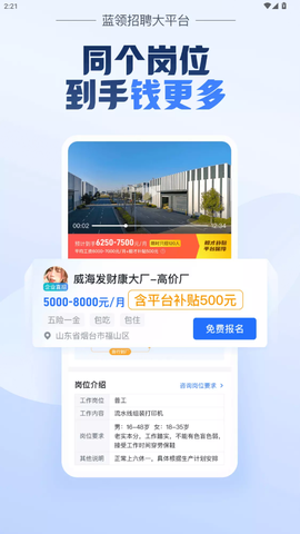 鲸才招聘截图1