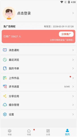 笔趣阁旧版[图1]