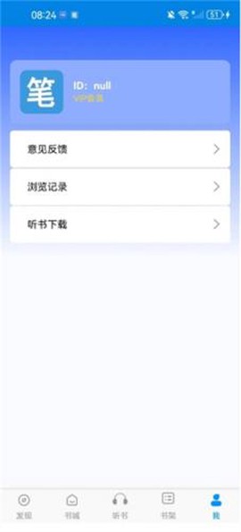 笔趣阁旧版[图3]