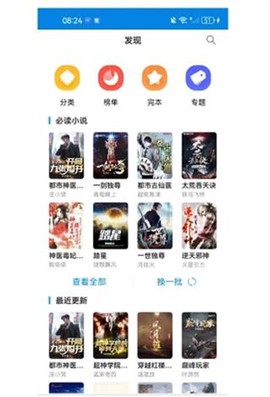 笔趣阁旧版[图4]
