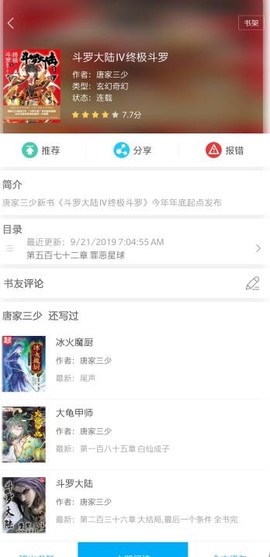 笔趣阁旧版截图1