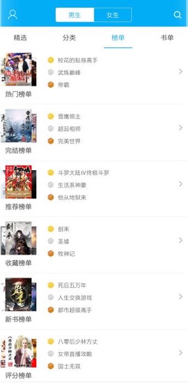 笔趣阁旧版截图2