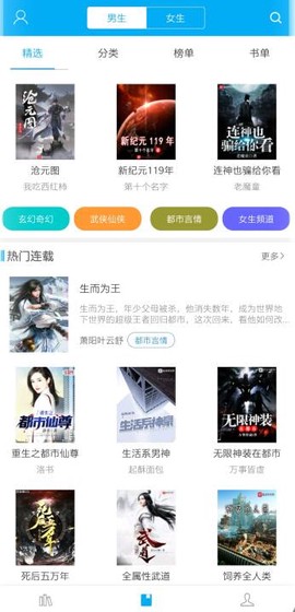 笔趣阁旧版截图3