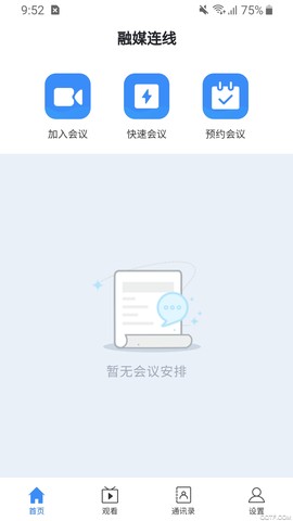 融媒连线截图2