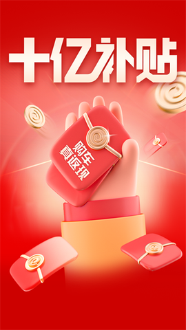 易车网官方版截图1
