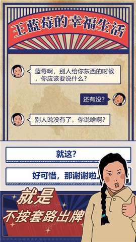 王蓝莓的幸福生活[图1]