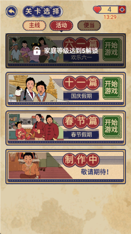 王蓝莓的幸福生活截图2