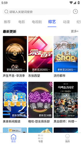 粤正影视截图2
