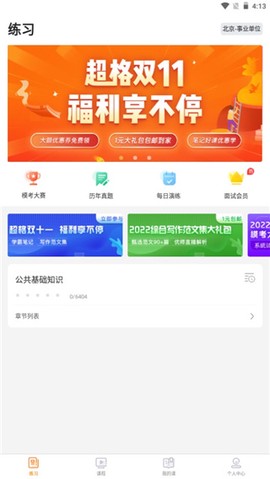 超格教育[图5]
