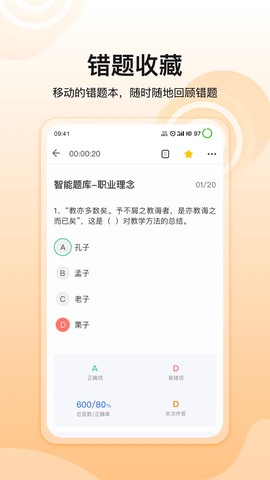 超格教育截图3