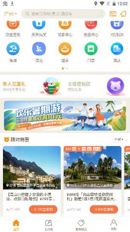 要出发周边游[图4]