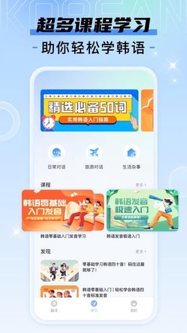 韩语翻译宝典神器[图1]