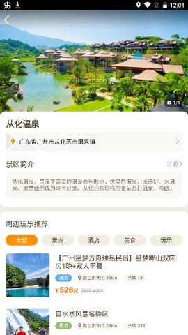 要出发周边游[图5]