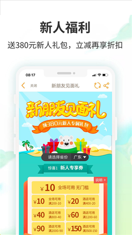 要出发周边游截图3