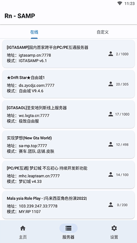 samp工具箱[图3]