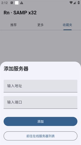 samp工具箱截图2