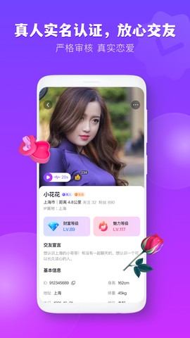 本地附近聊截图2