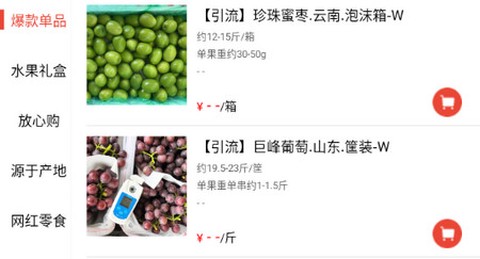 蜂果供[图1]