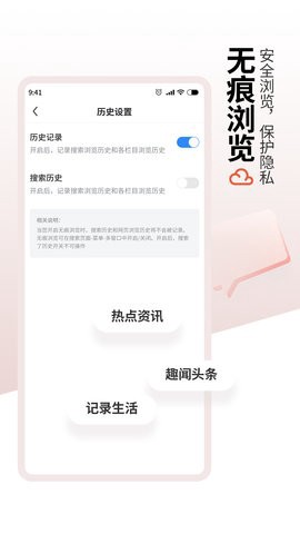 红云浏览器截图2