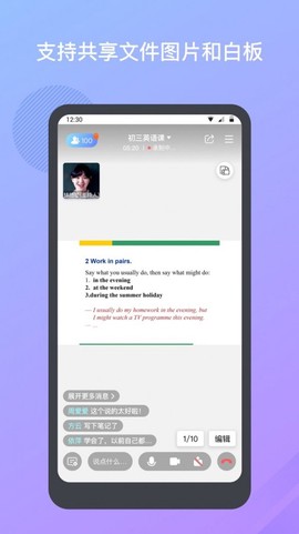 米亚圆桌截图3