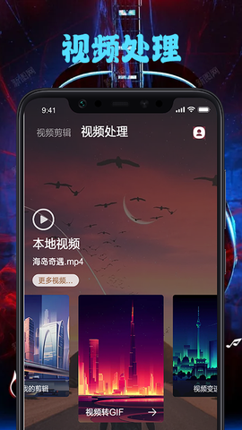 95视频编辑截图2