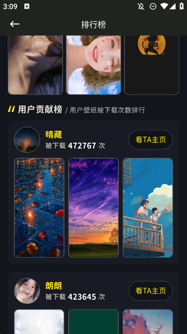 星塘图集截图1