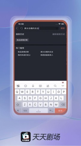 天天剧场截图3
